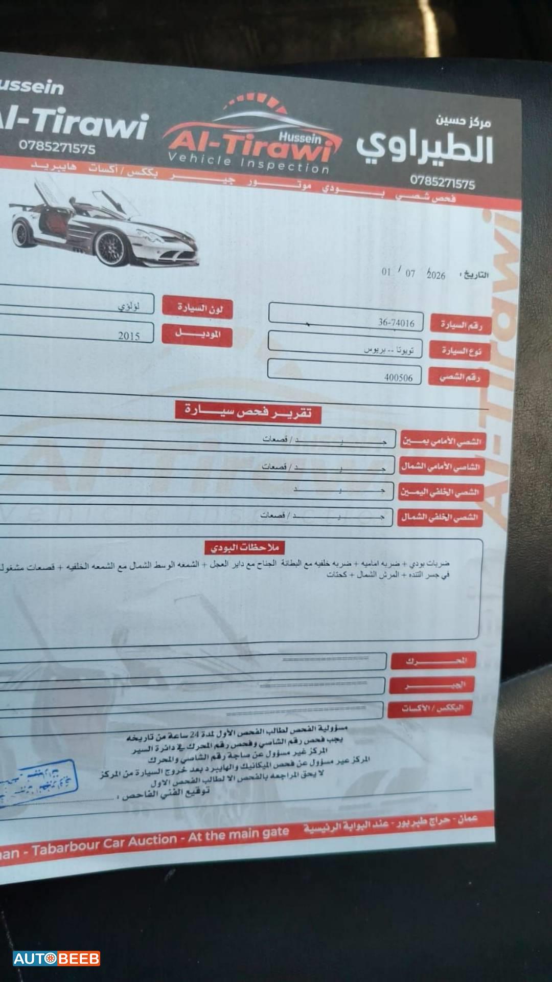 Toyota Prius 2015