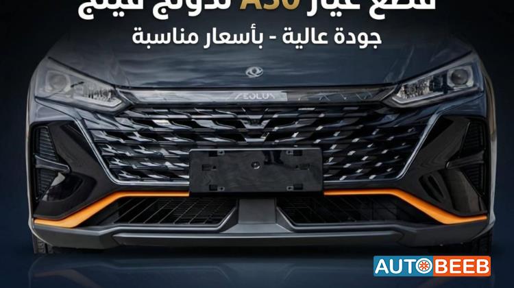 واجهة أمامية طمبون دونج فينج A30 2022 2023