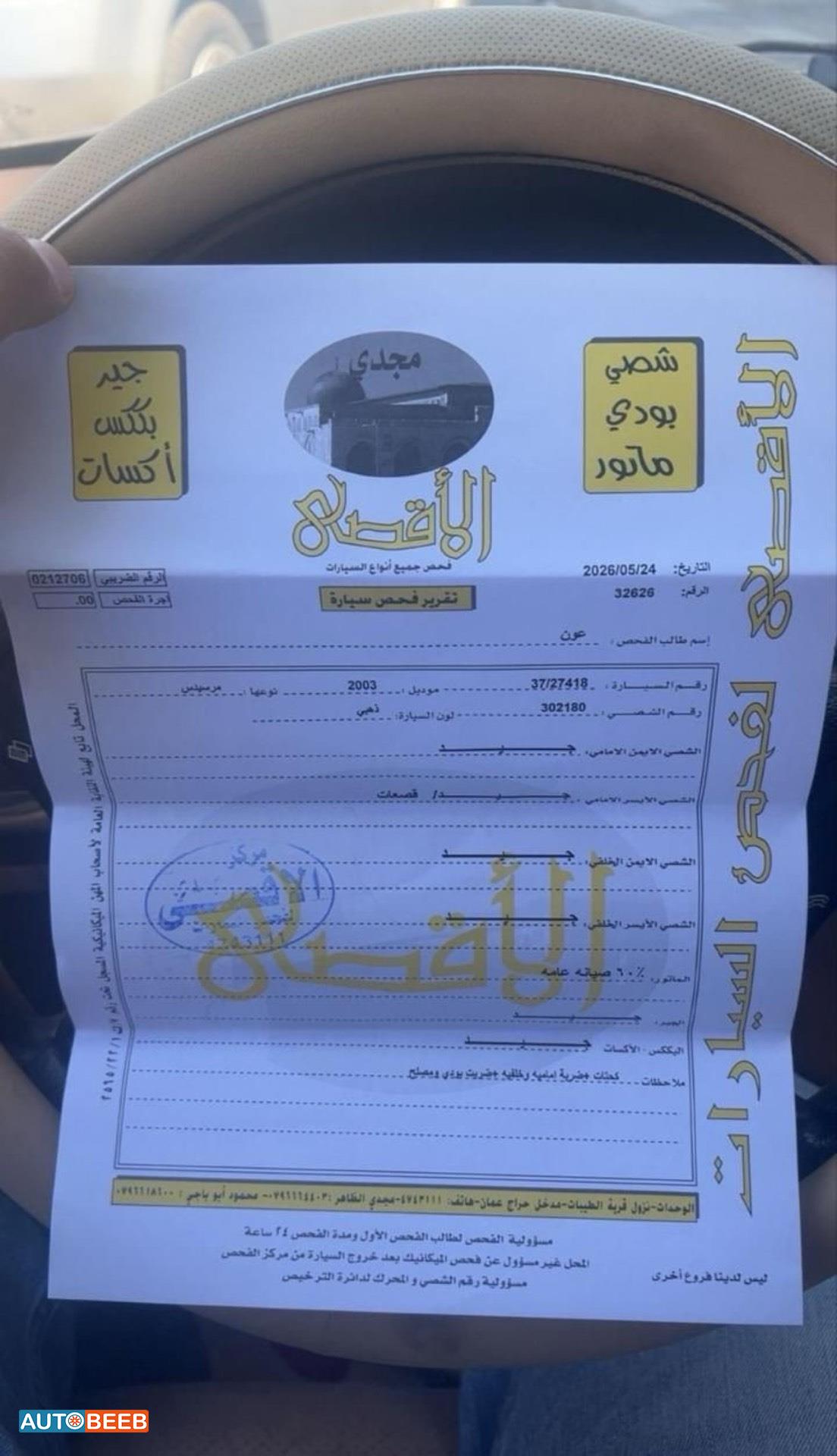 مرسيدس بنز C200 2003