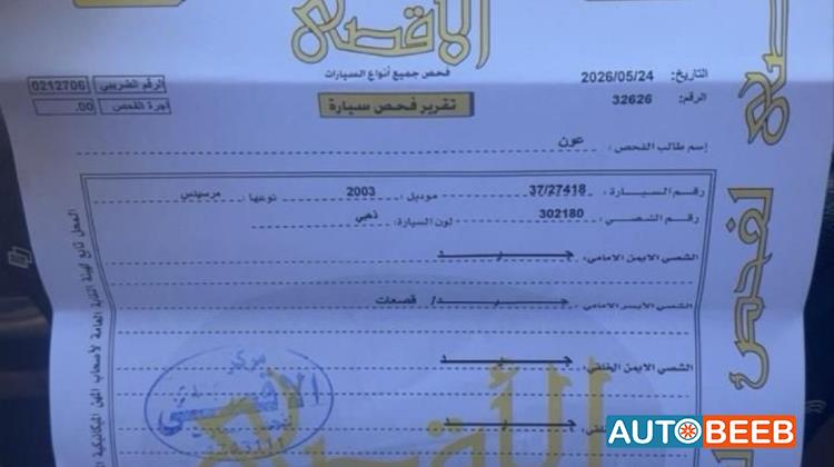 مرسيدس بنز C200 2003