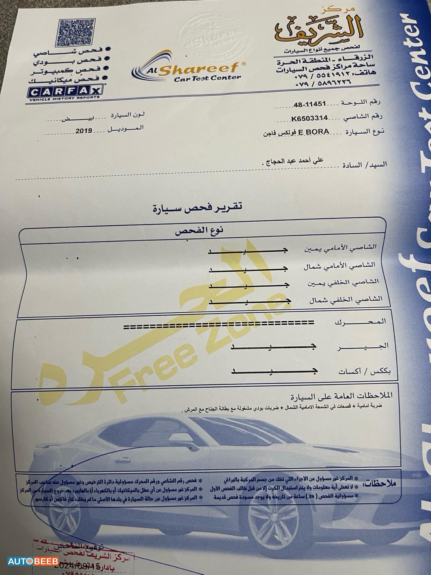فولكس فاجن بورا 2019