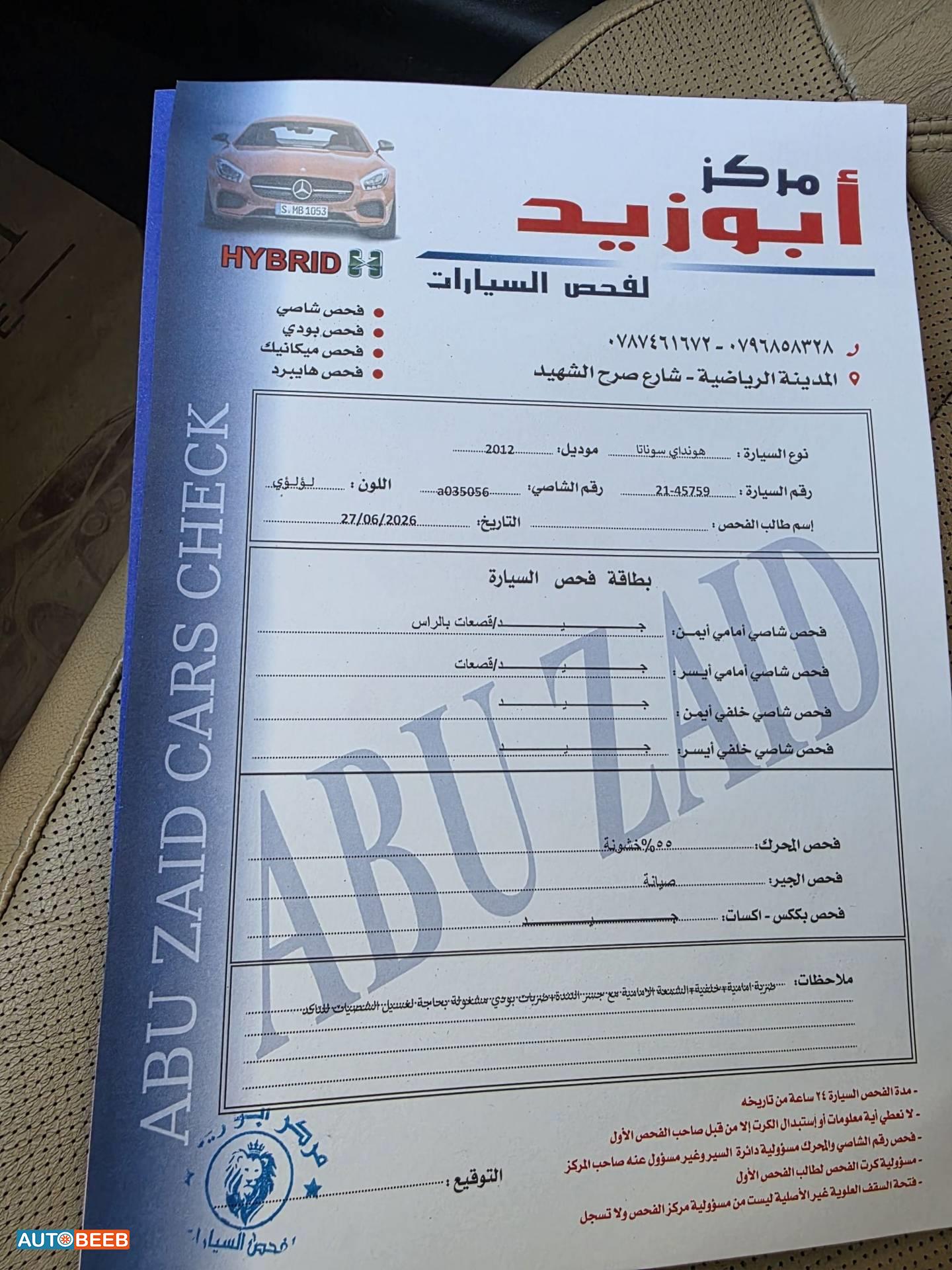 هيونداي سوناتا 2012