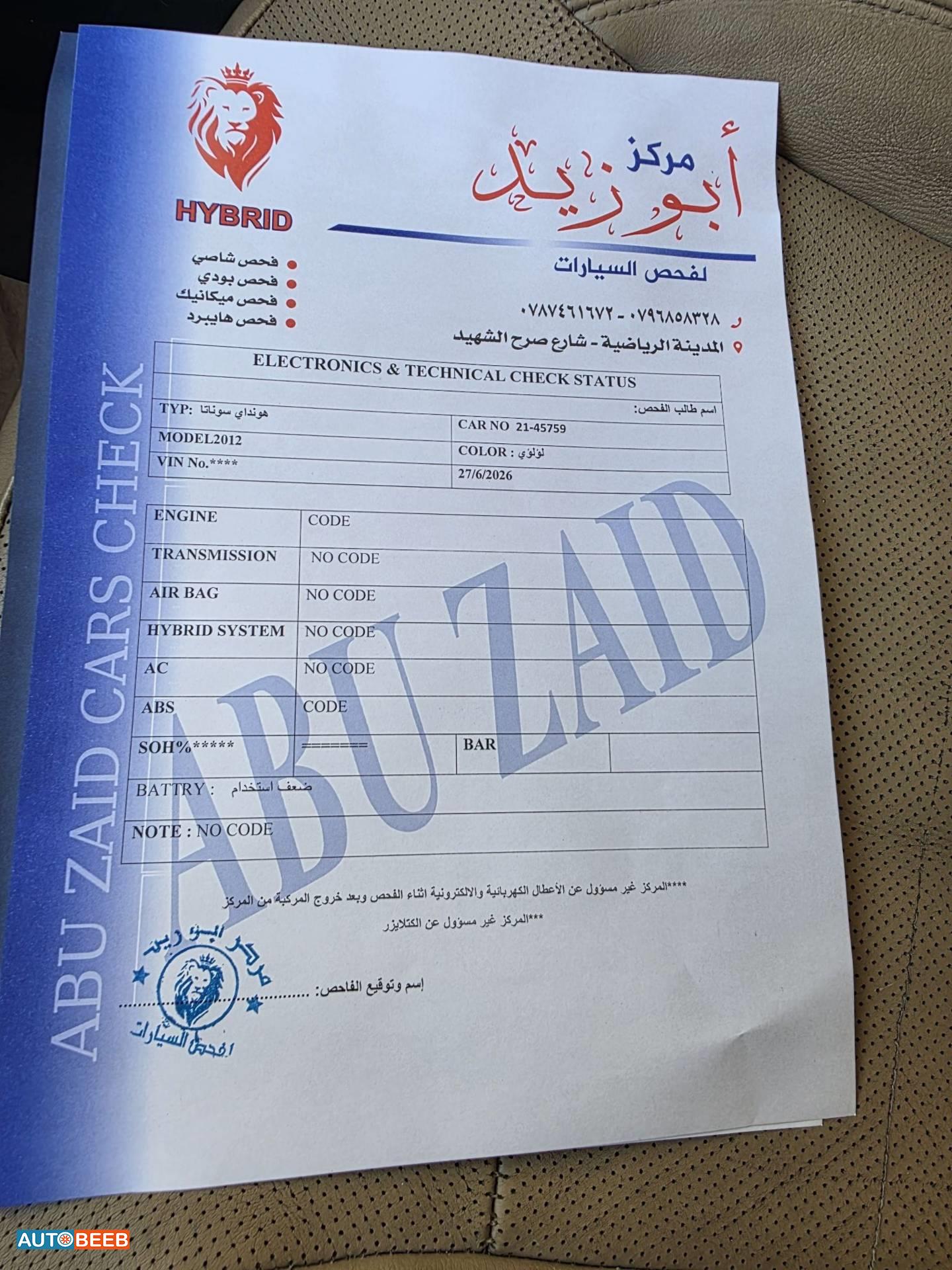 هيونداي سوناتا 2012