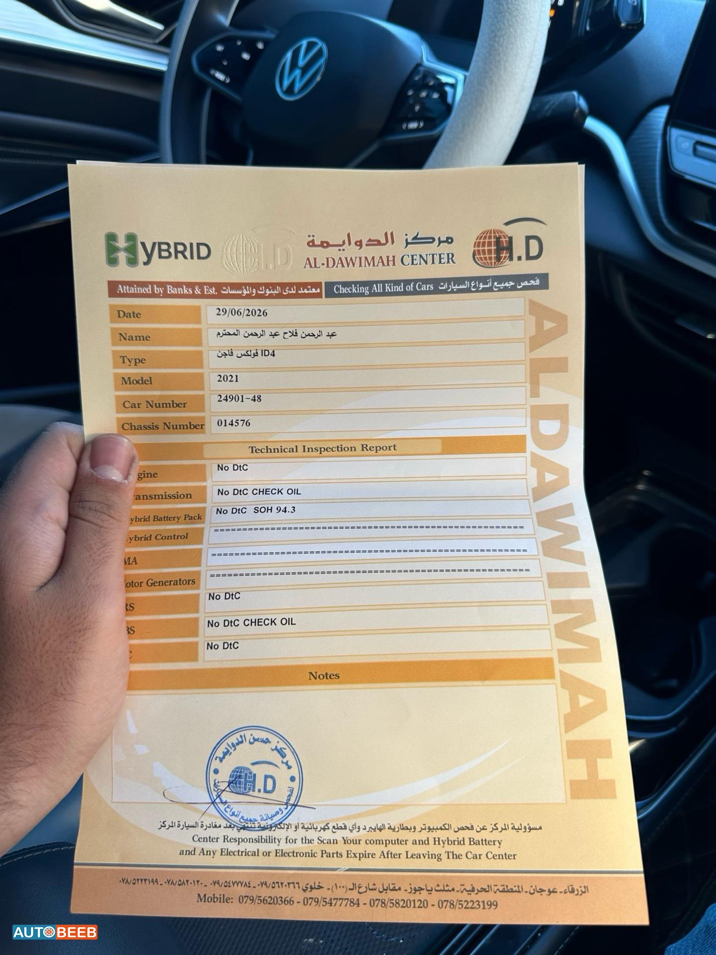 Volkswagen ID.4 2021