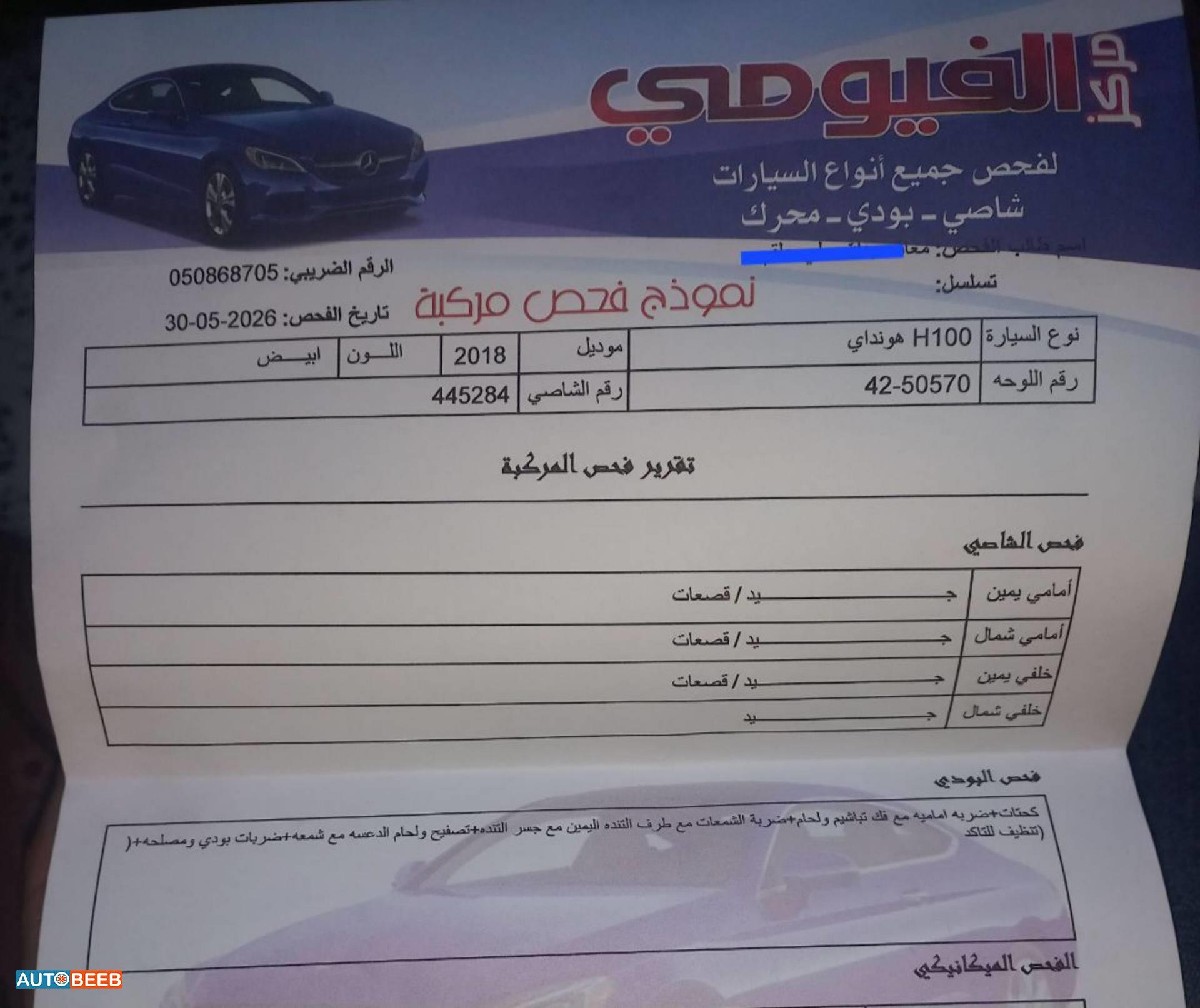 هيونداي بورتر 2018