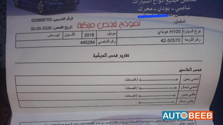 هيونداي بورتر 2018