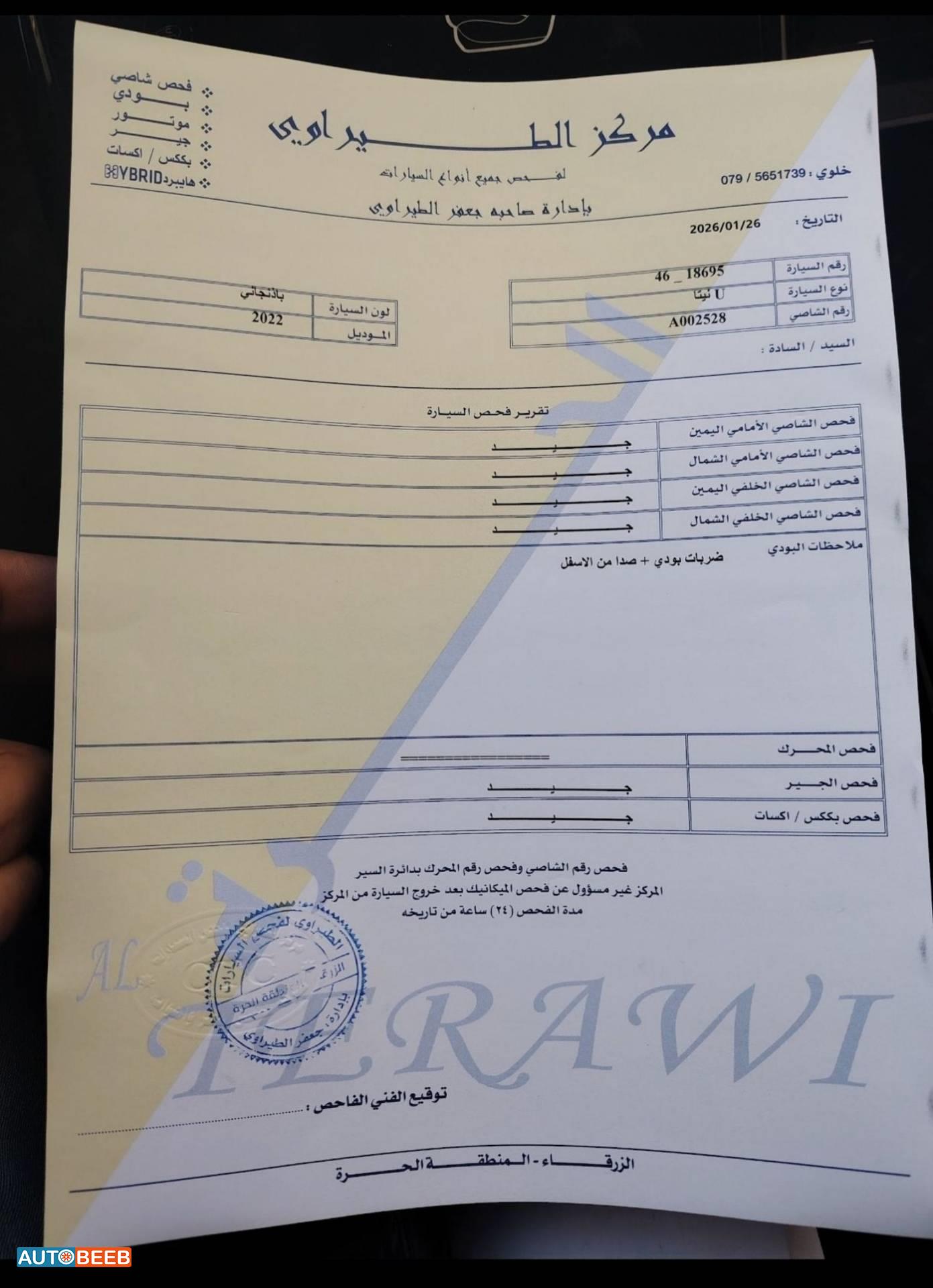 نيتا U 2022