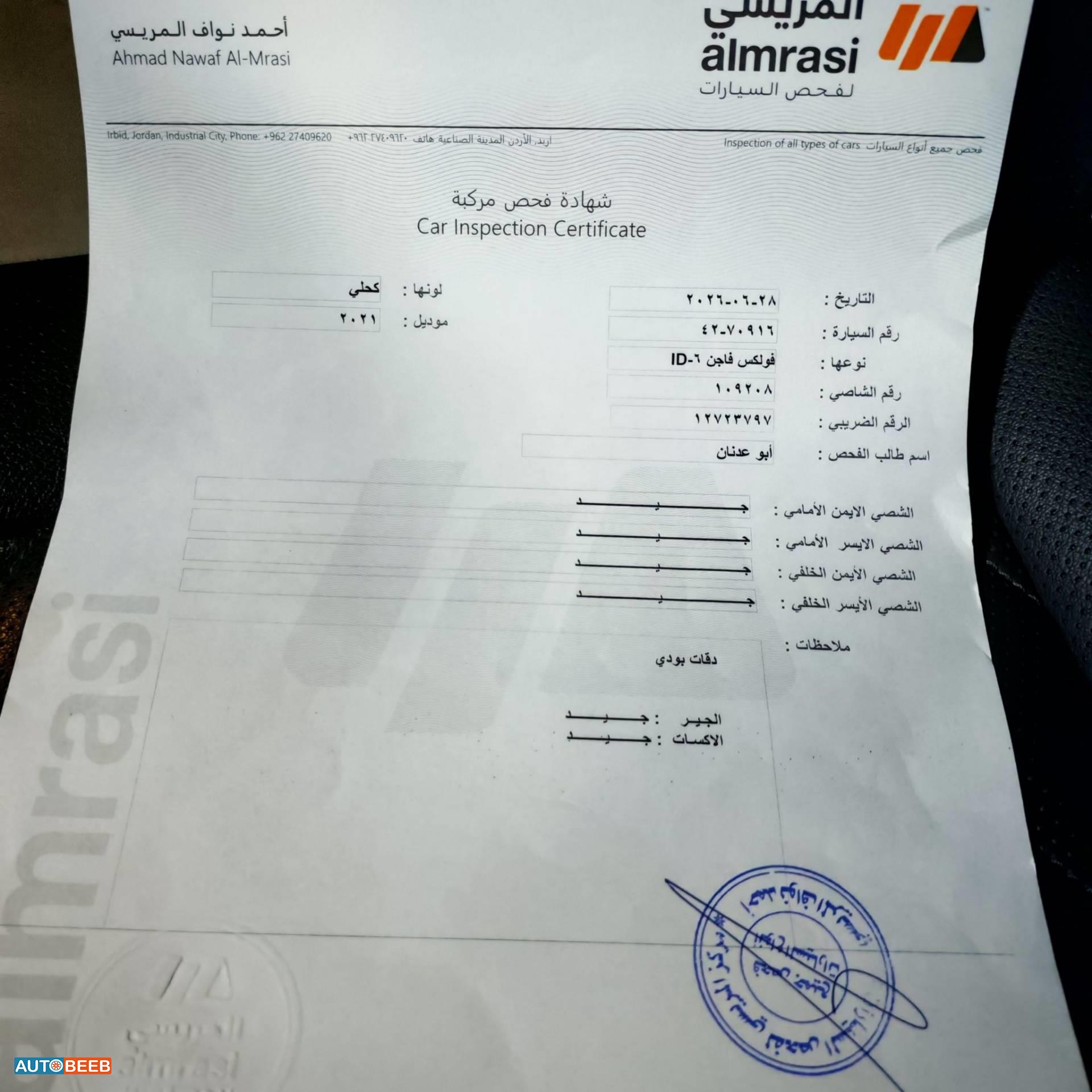 فولكس فاجن ID 6 2021