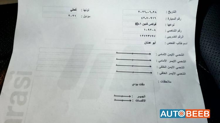 فولكس فاجن ID 6 2021