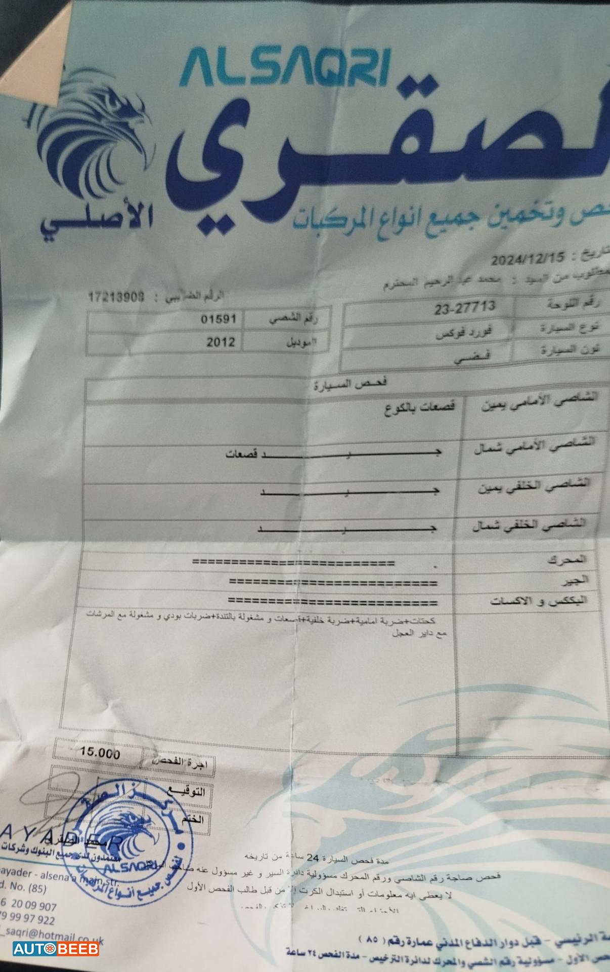 فورد فوكس 2012