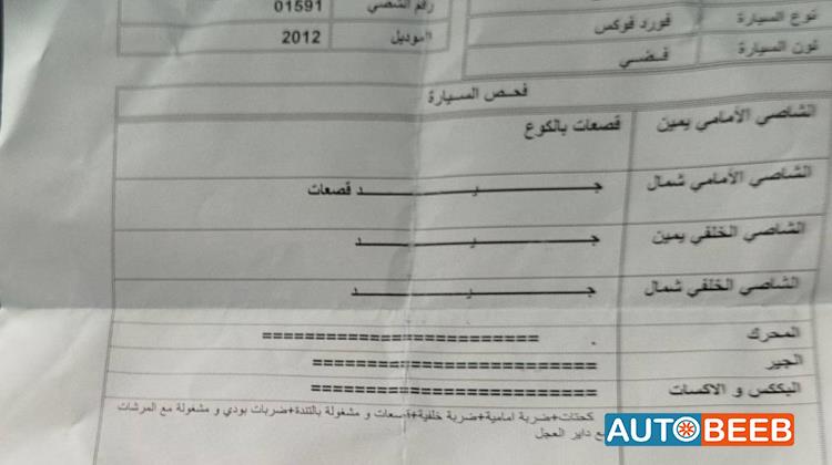 فورد فوكس 2012