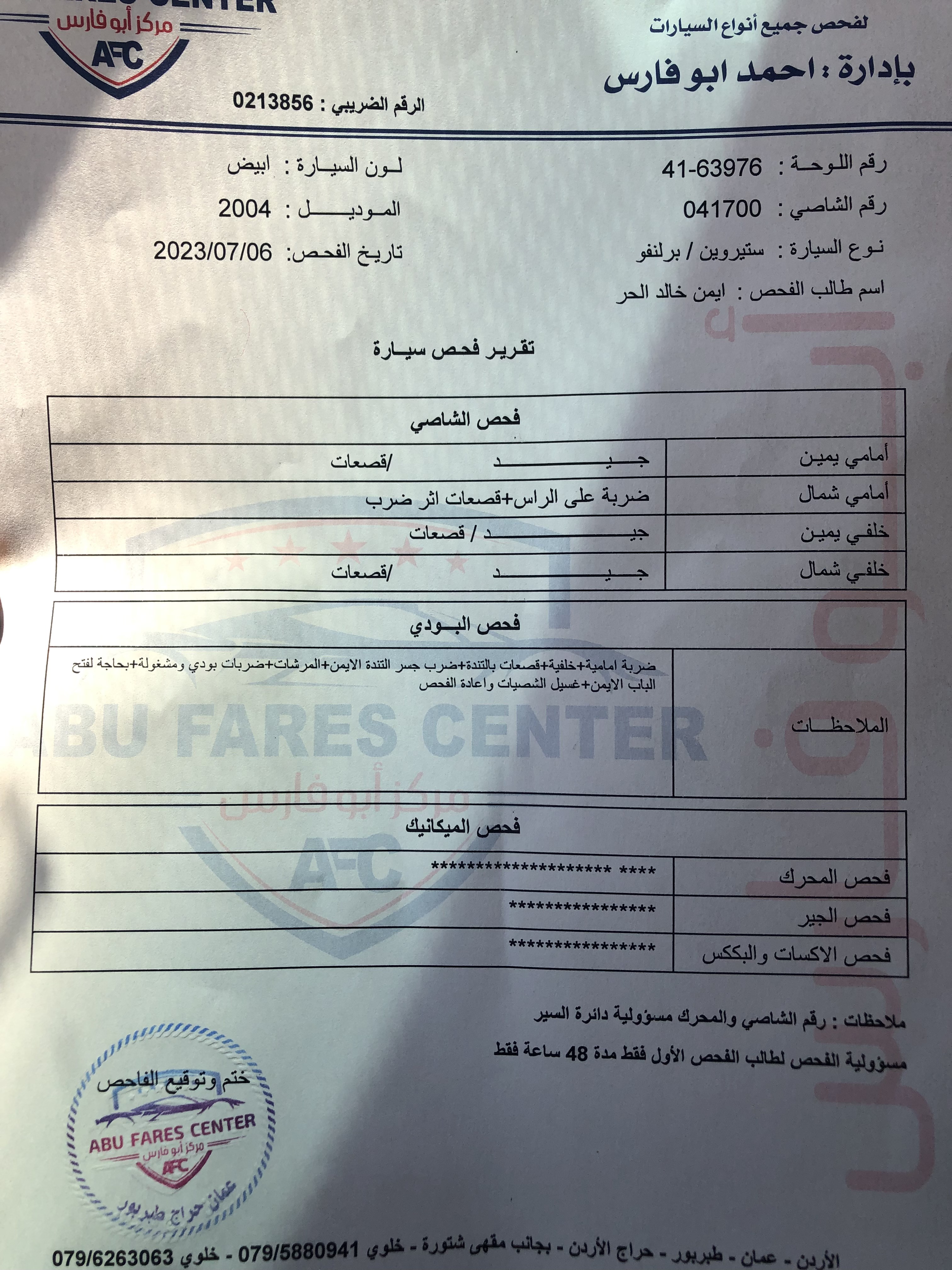 سيتروين  2004