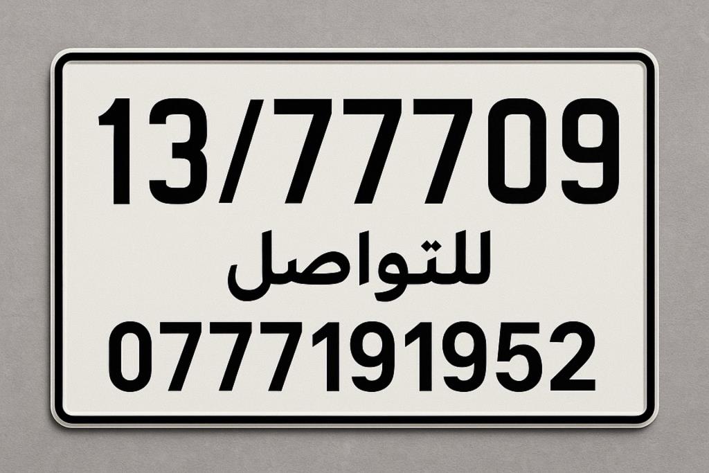 13/77709