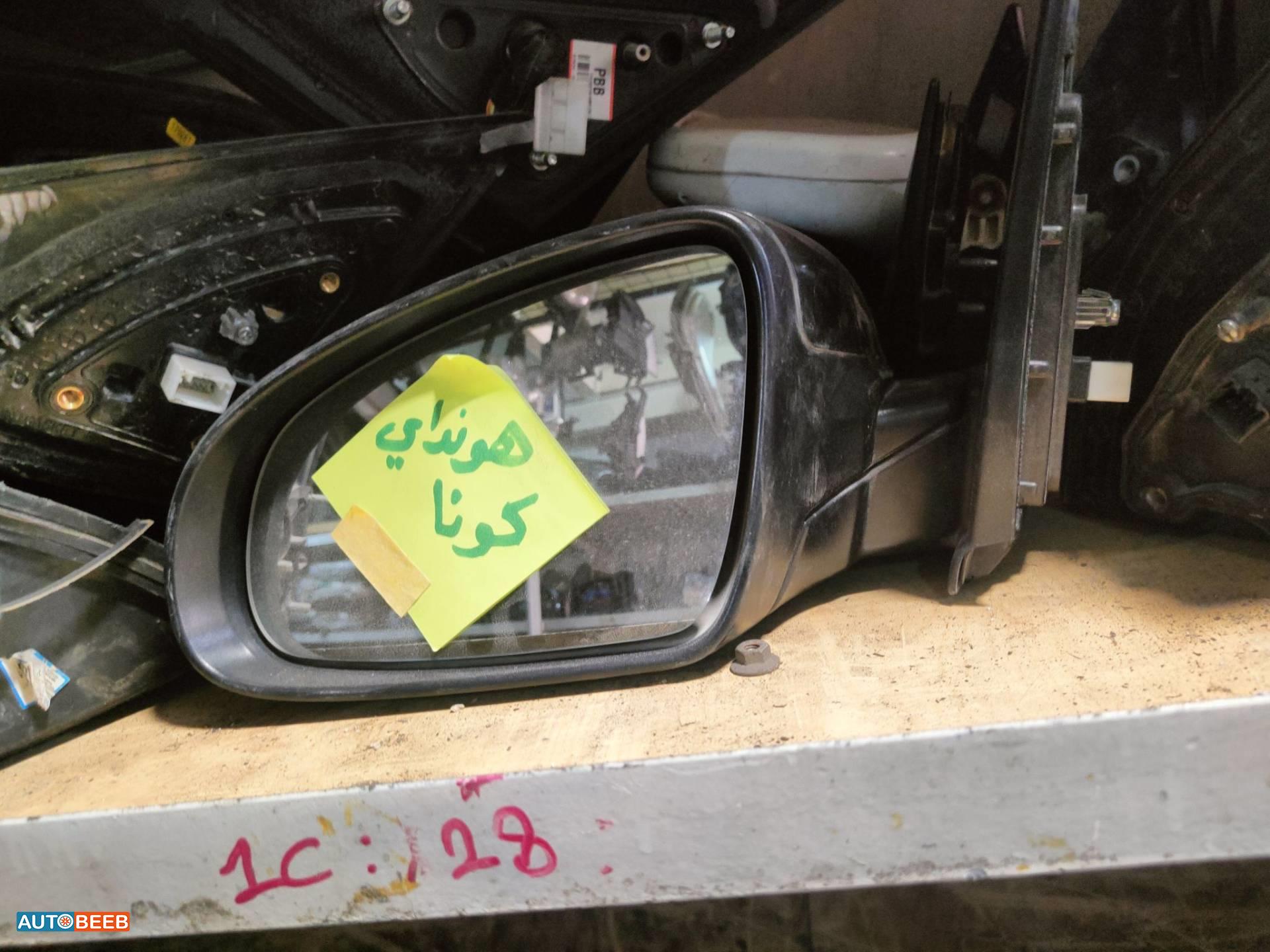 Body  Wing Mirror Hyundai kona