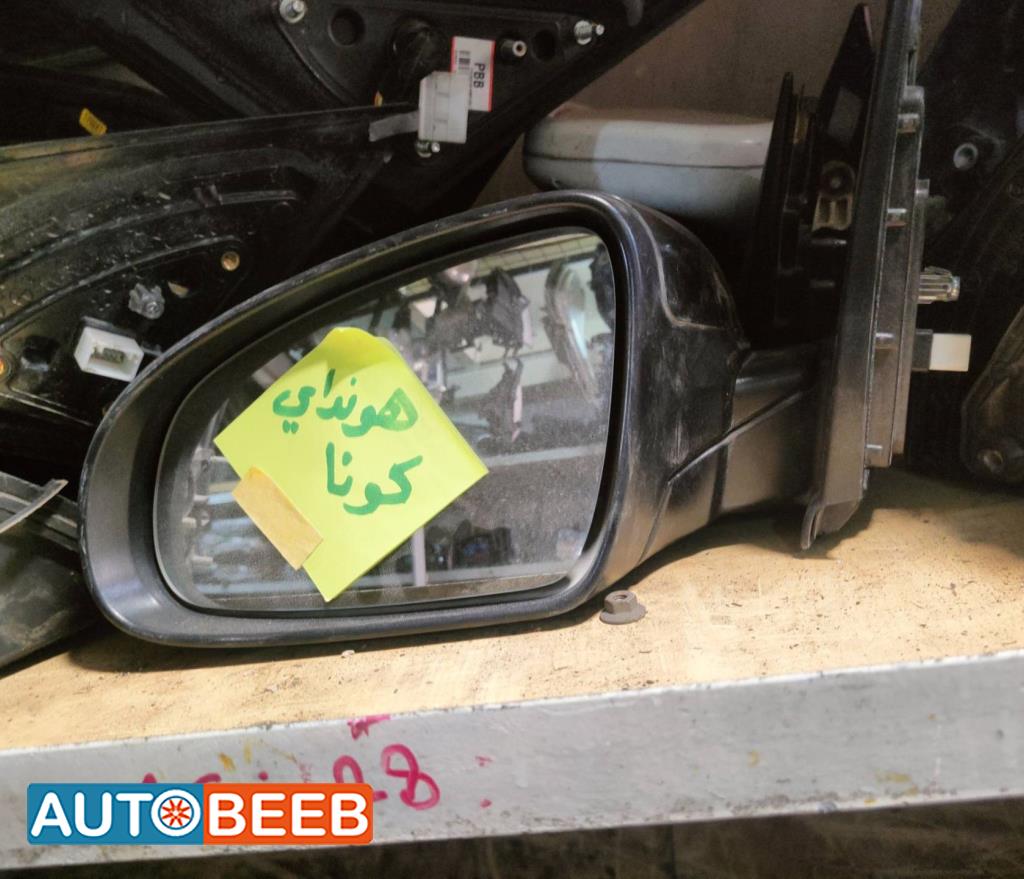 Body  Wing Mirror Hyundai kona