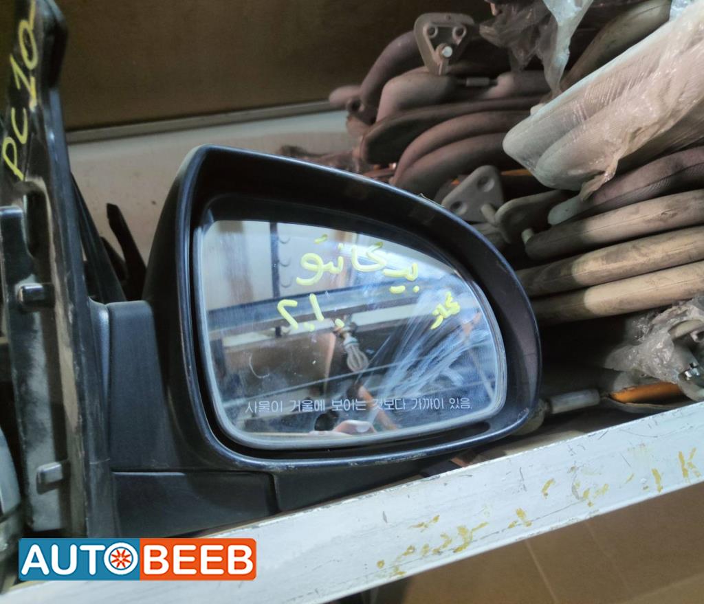 Body  Wing Mirror KIA Picanto