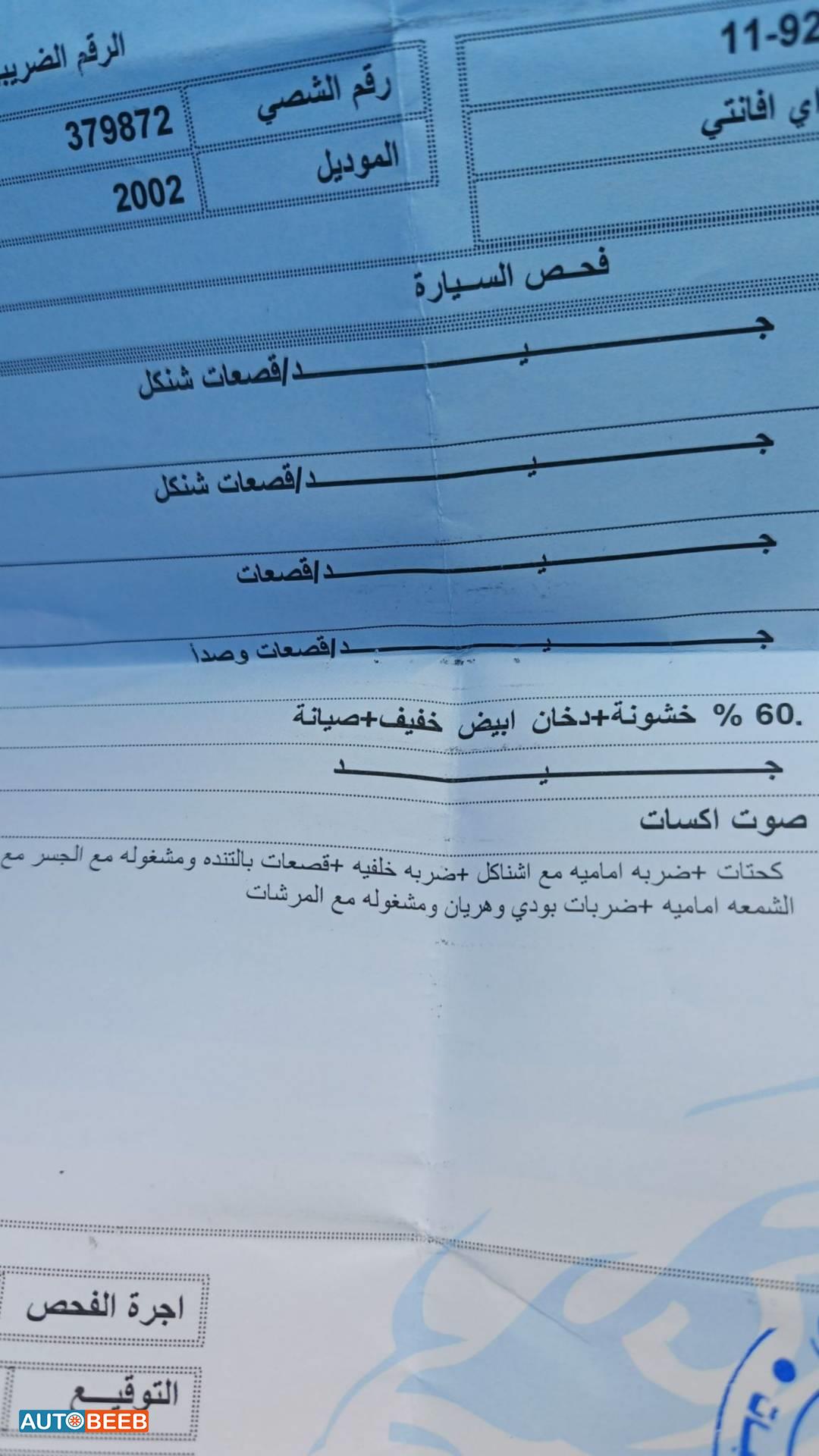 هيونداي افانتي 2002