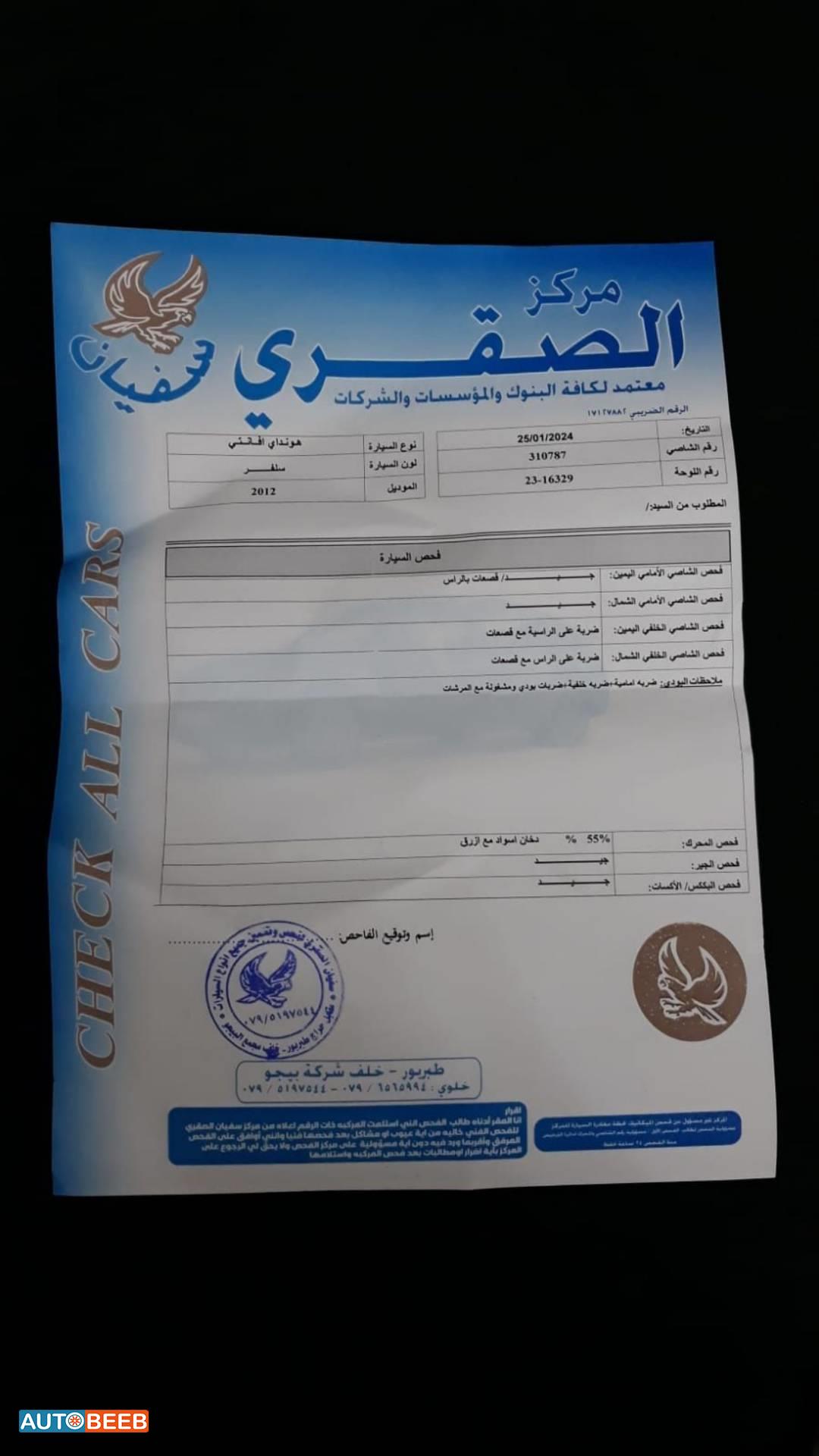 هيونداي افانتي 2012
