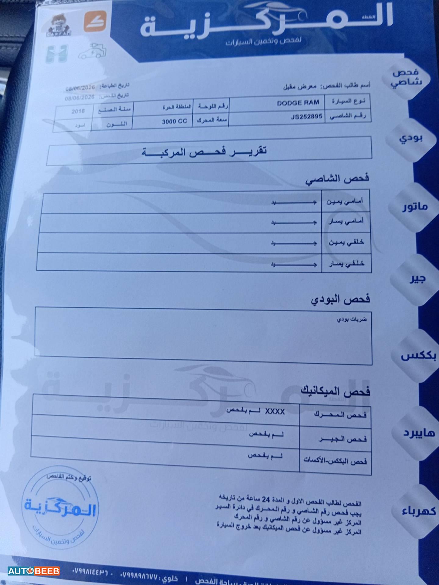 دودج رام 2018