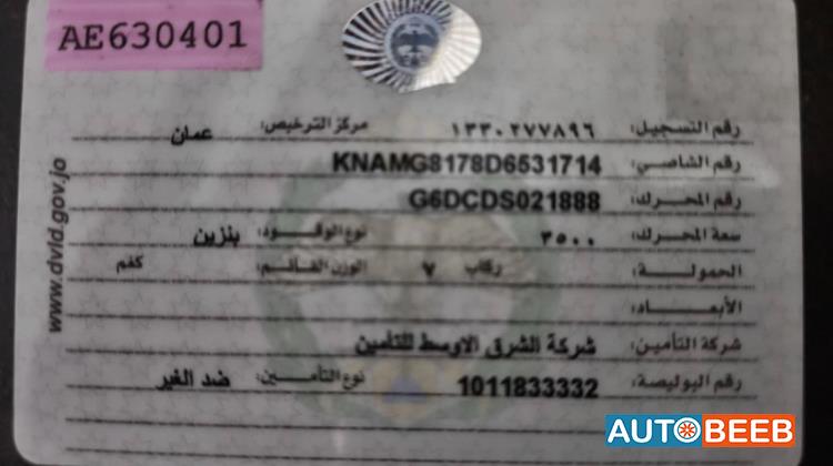 كيا كرنفال 2013