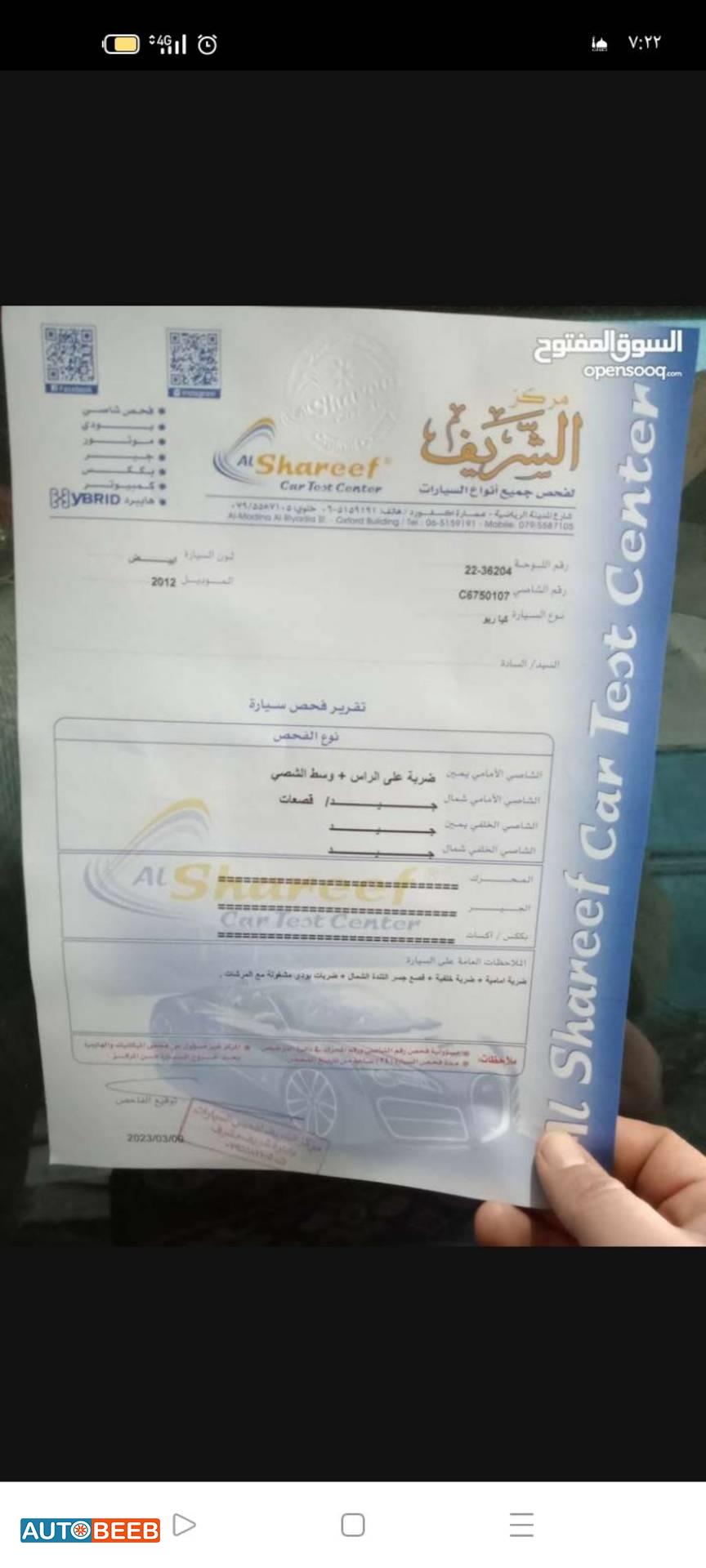 كيا ريو 2012