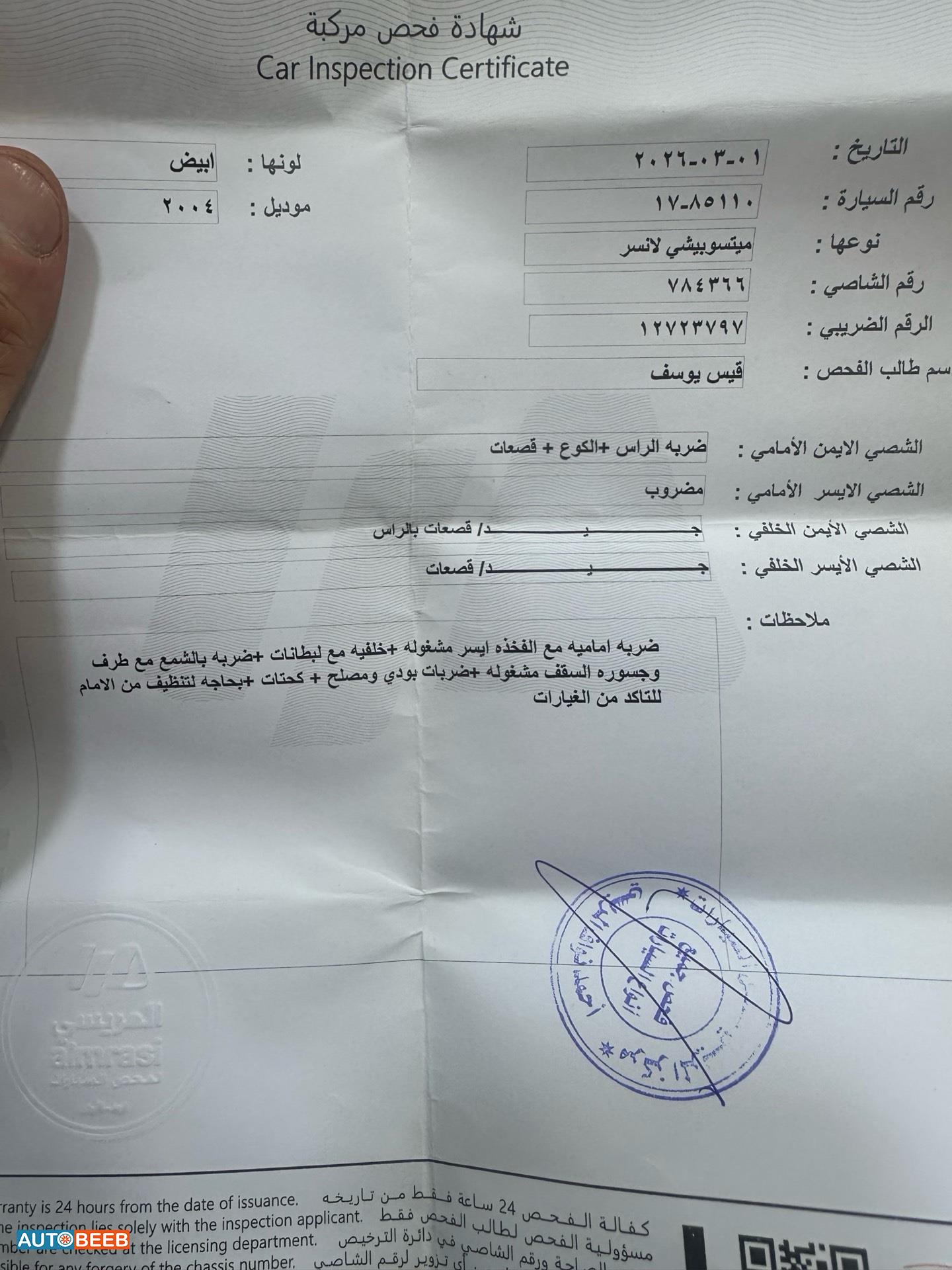 ميتسوبيشي لانسر 2004