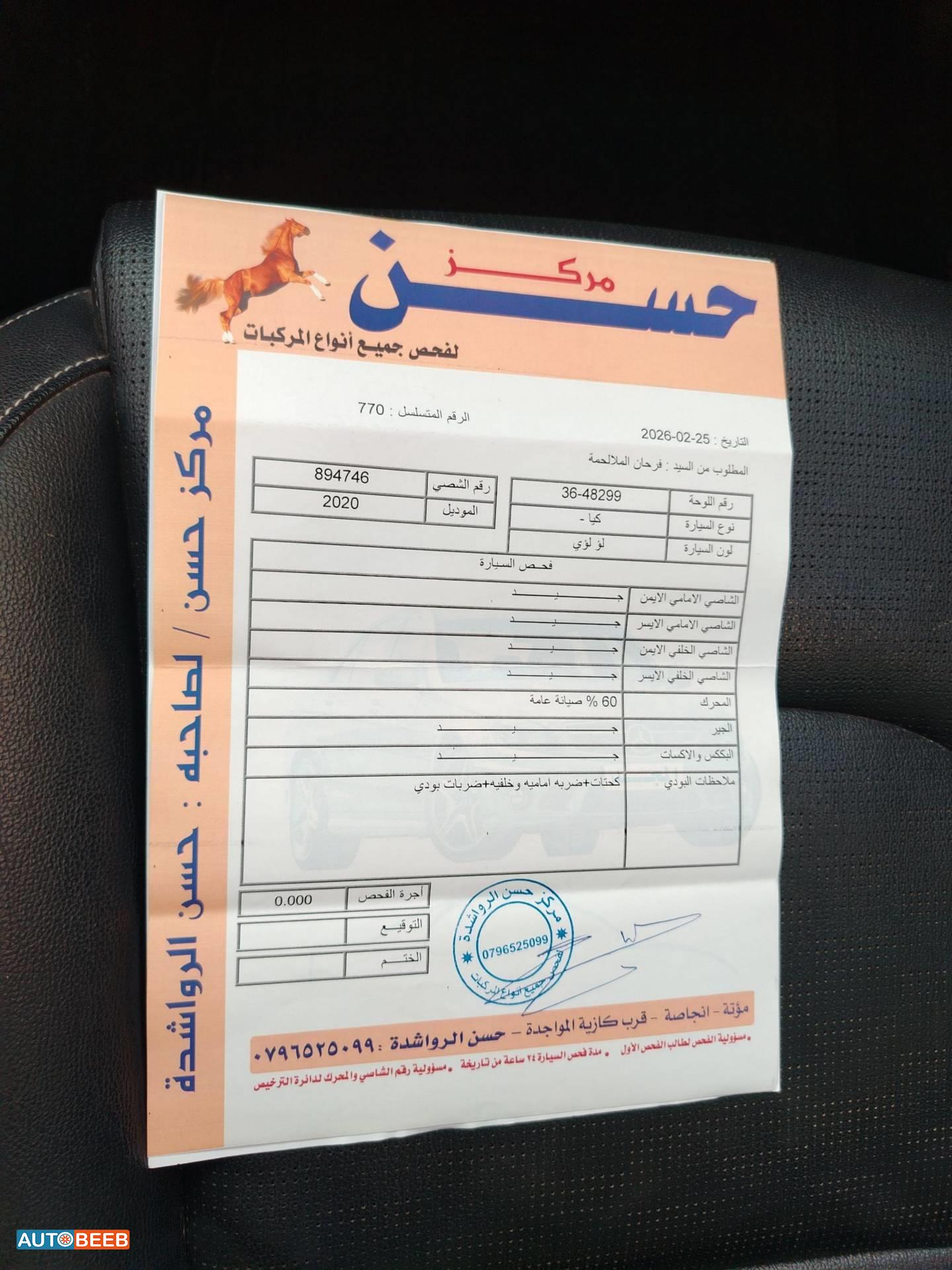 كيا K3 2020