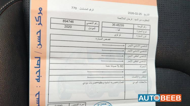 كيا K3 2020
