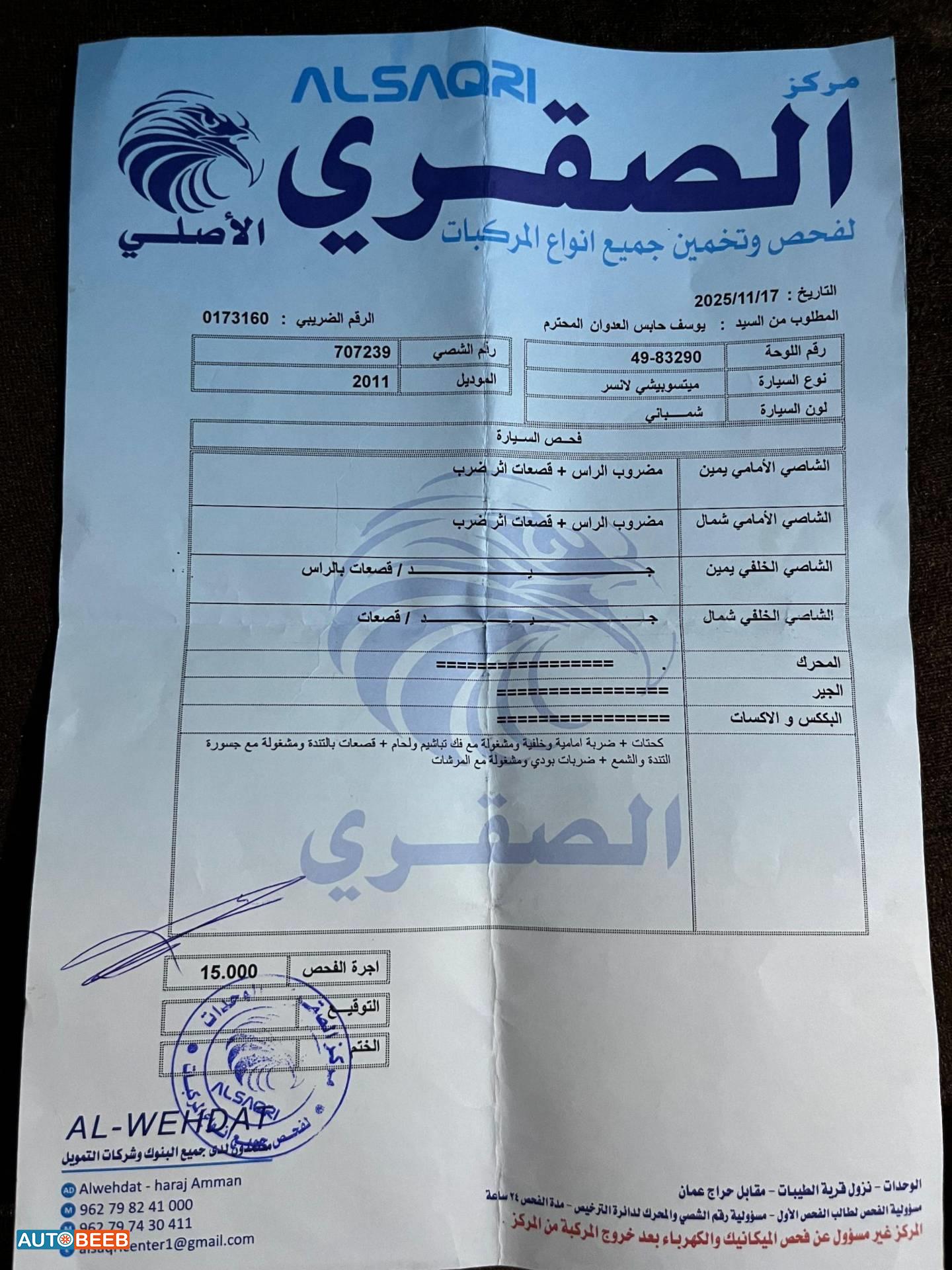 ميتسوبيشي لانسر 2011