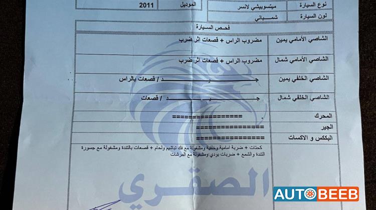 ميتسوبيشي لانسر 2011
