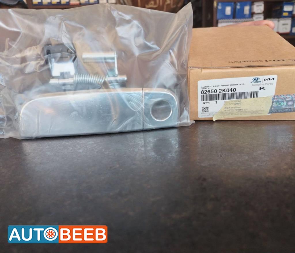 Body  Door Handle  KIA Soul