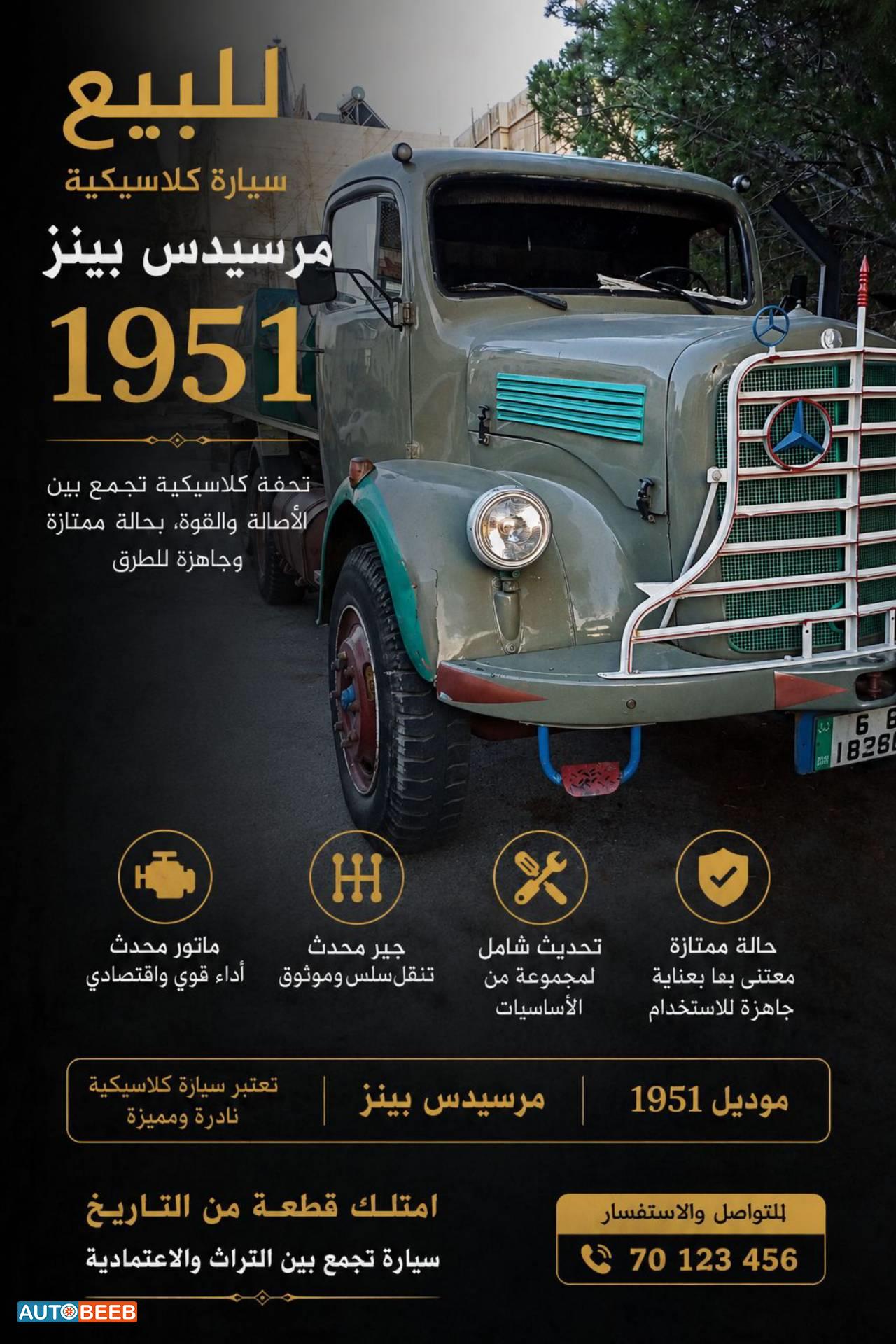 Tank Mercedes Benz 1960