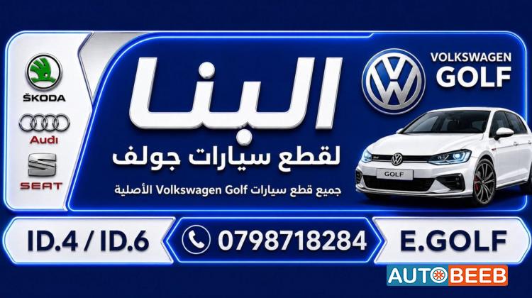  Mechanics  Volkswagen Golf
