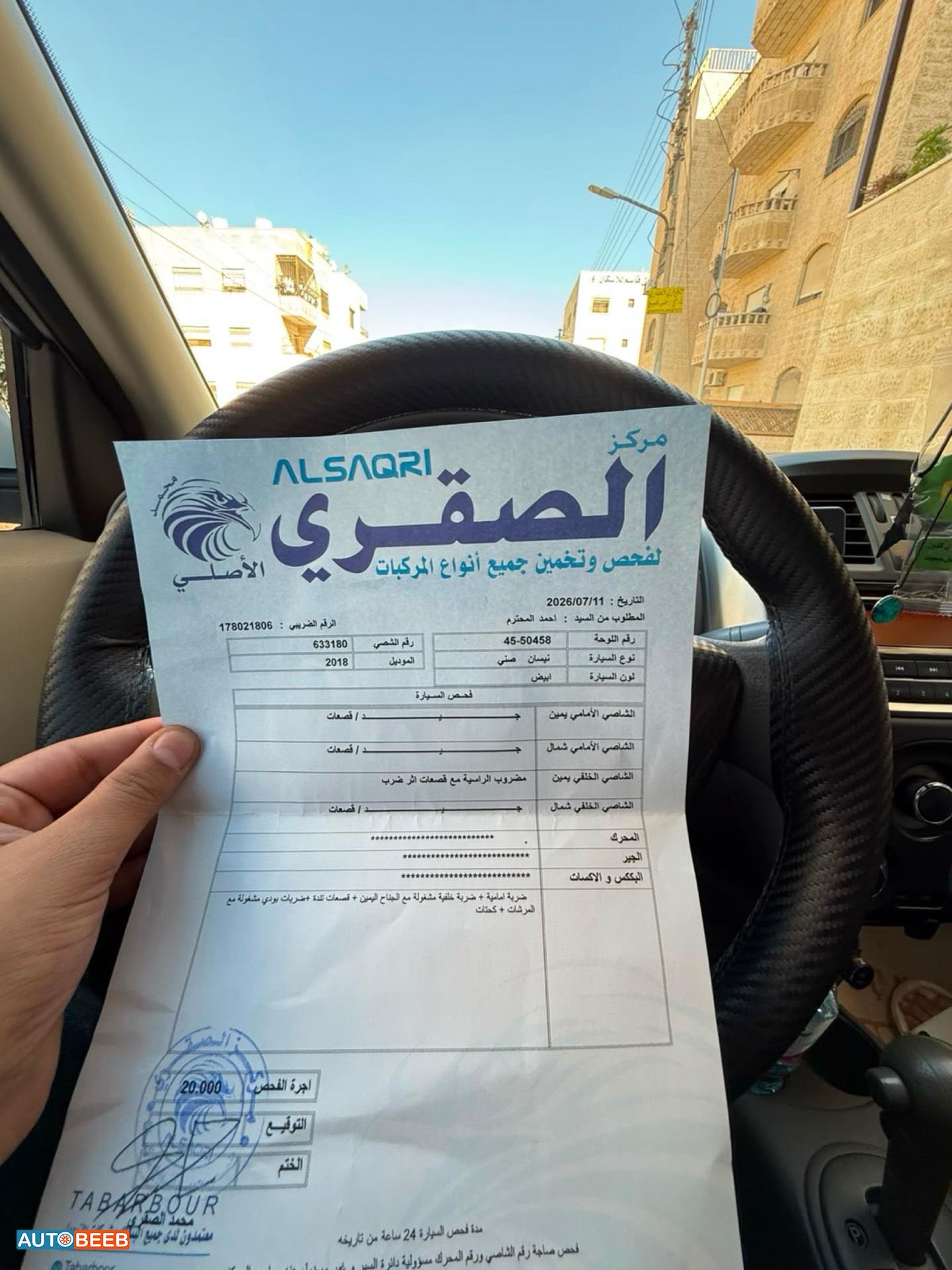نيسان صني 2018