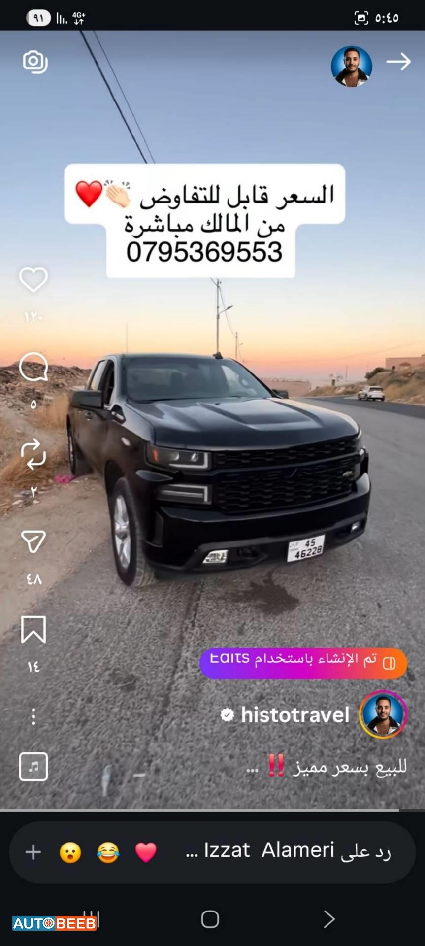 شيفروليه سلفرادو 2020