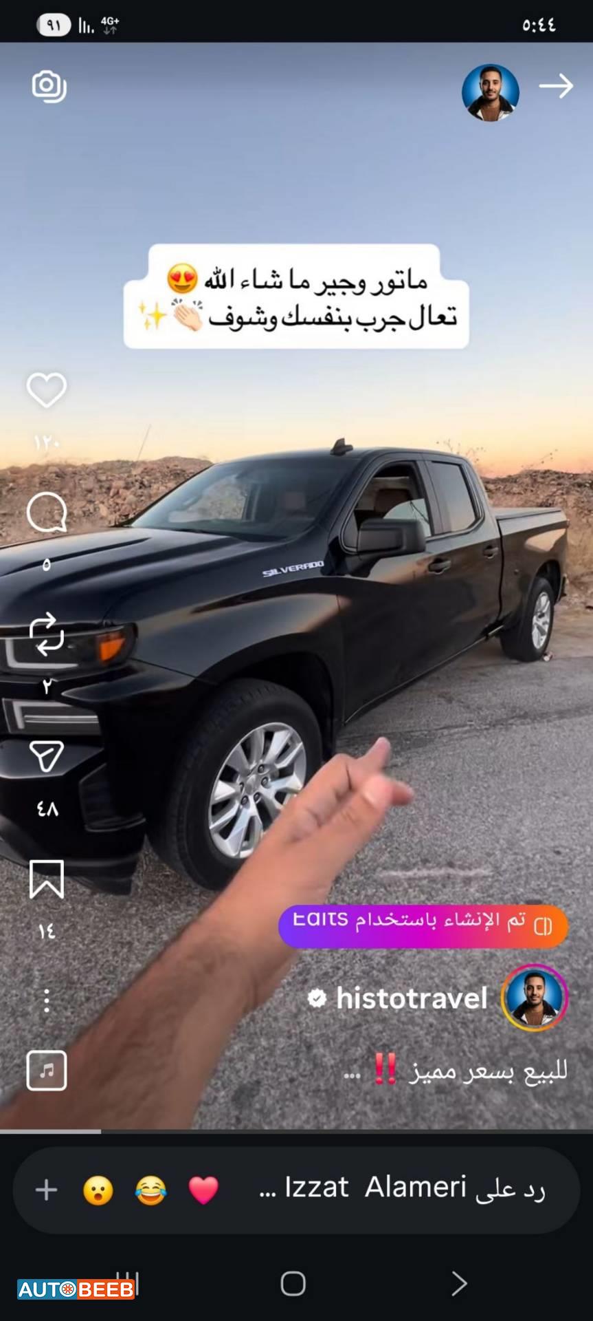 شيفروليه سلفرادو 2020