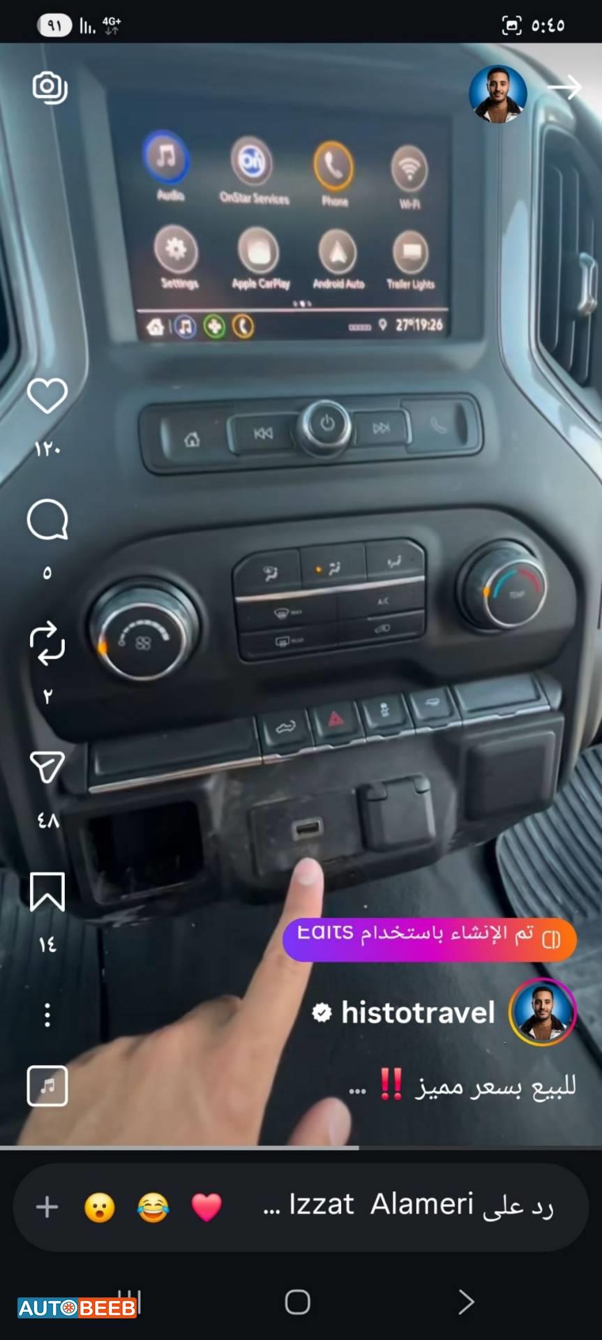 شيفروليه سلفرادو 2020