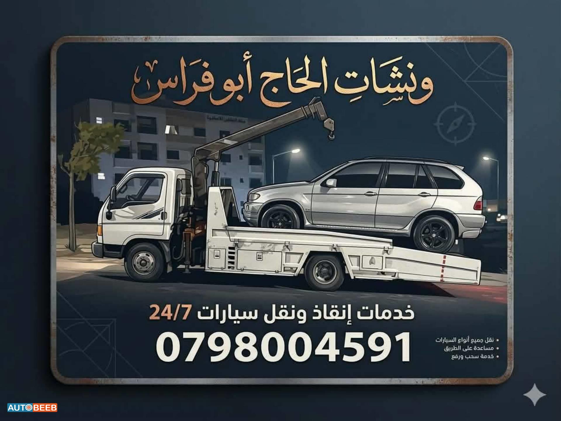 ونش هيونداي 2009