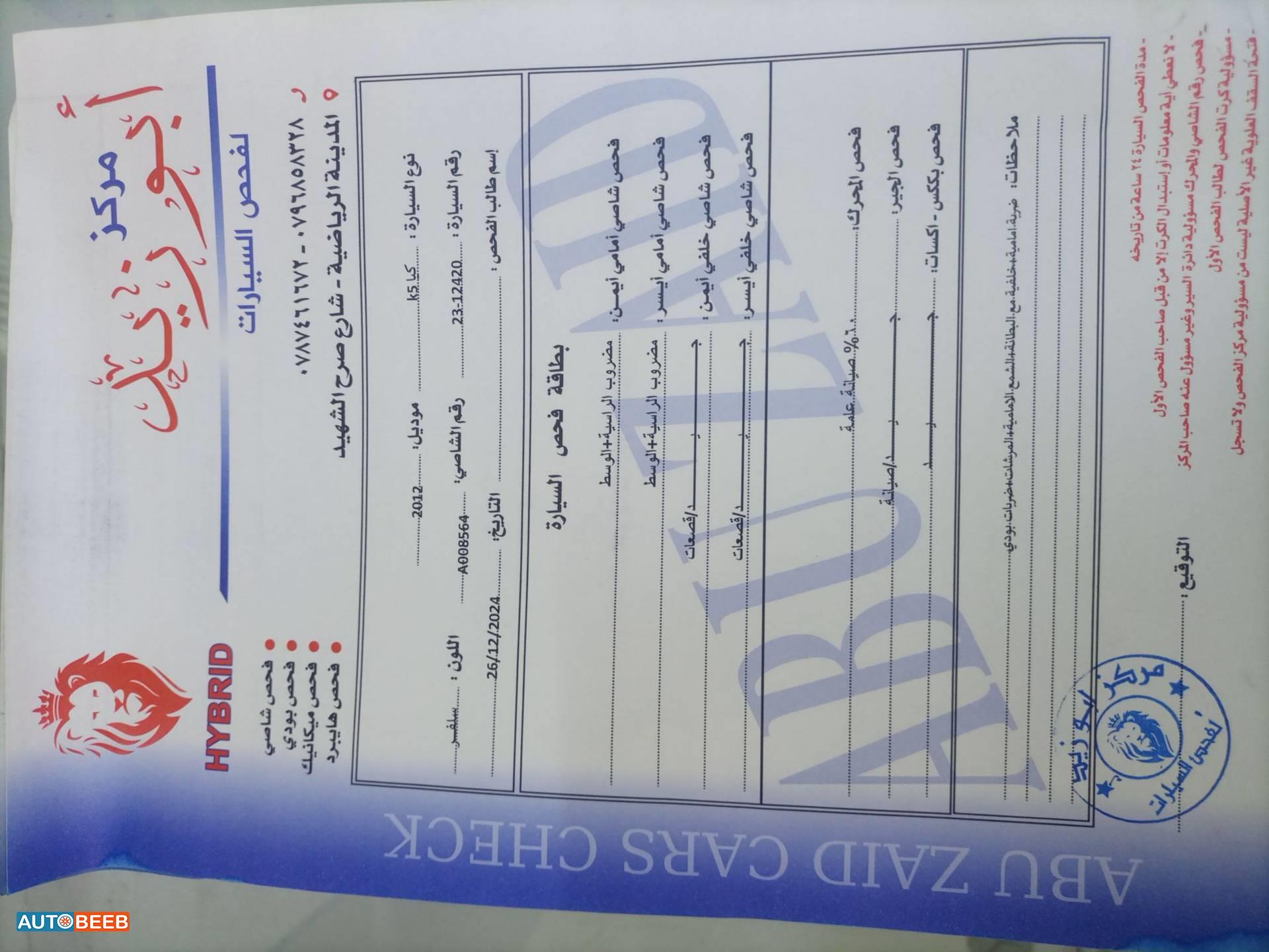 KIA K5 2012