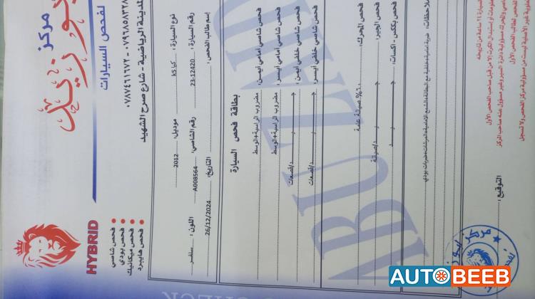 KIA K5 2012