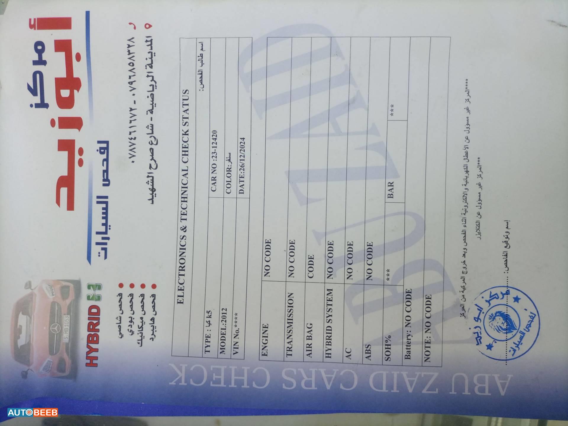 KIA K5 2012