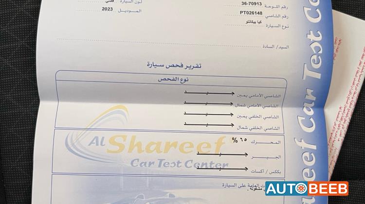 كيا بيكانتو 2023
