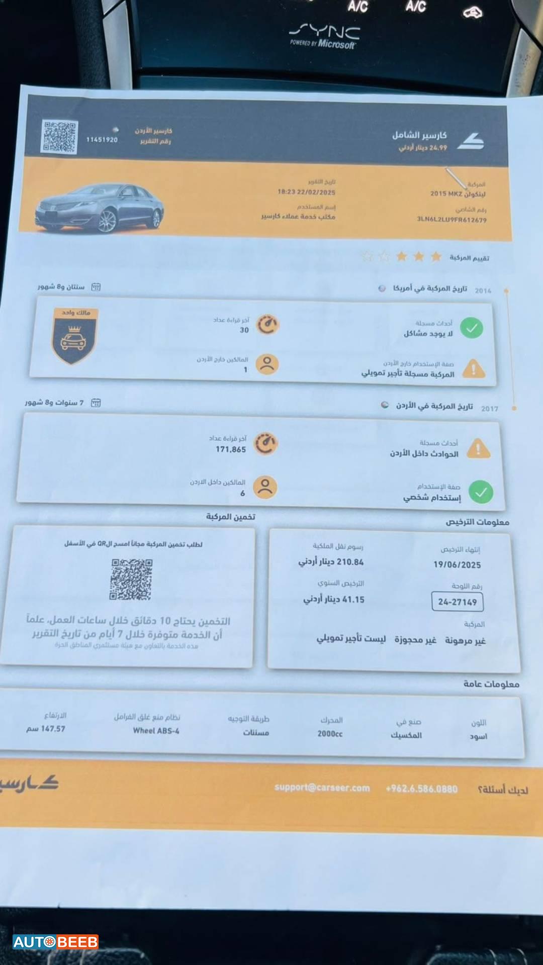 فورد  2015