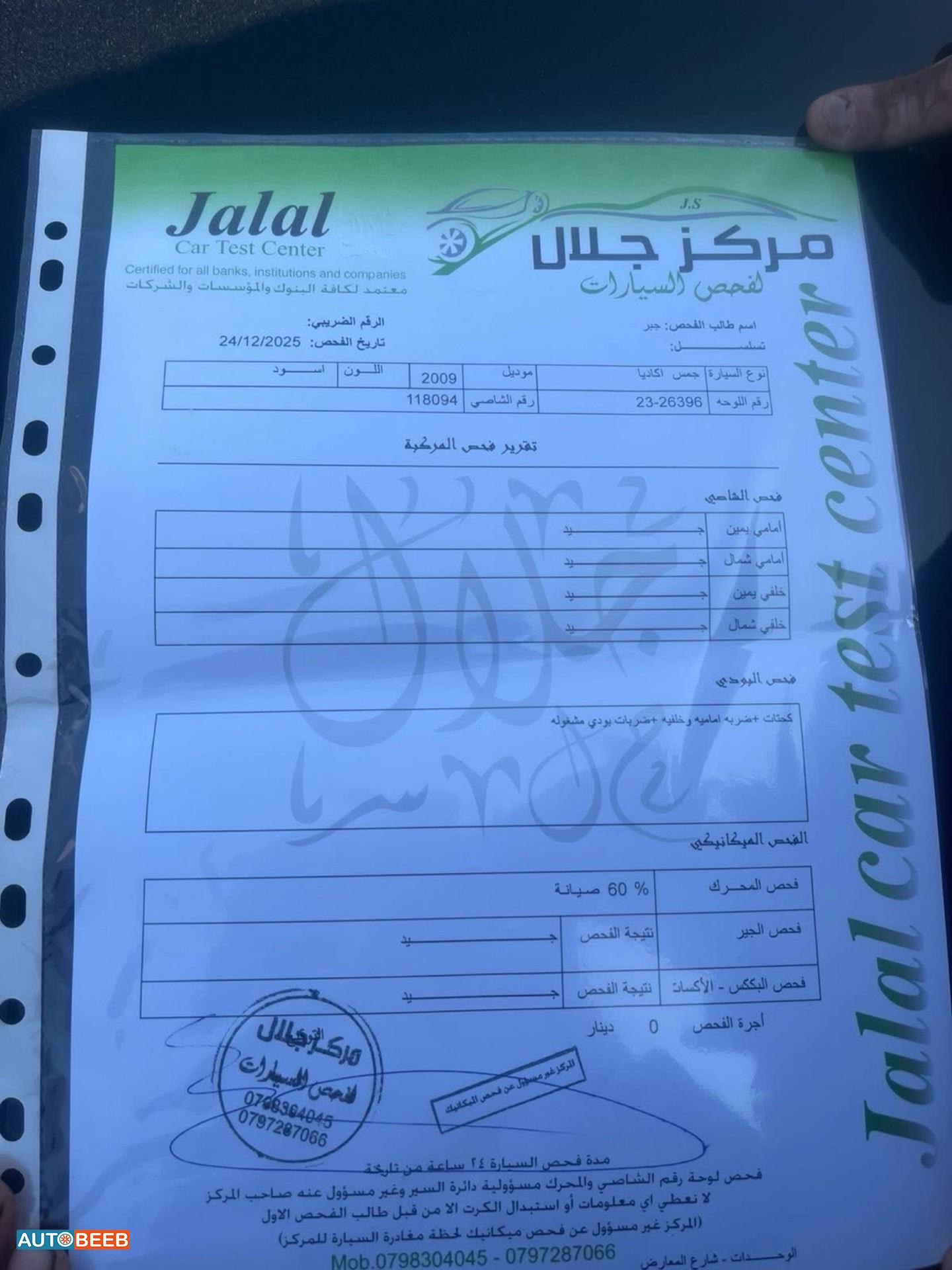 جي ام سي اكاديا 2009