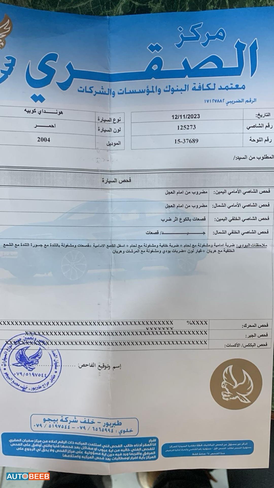 هيونداي كوبيه 2004