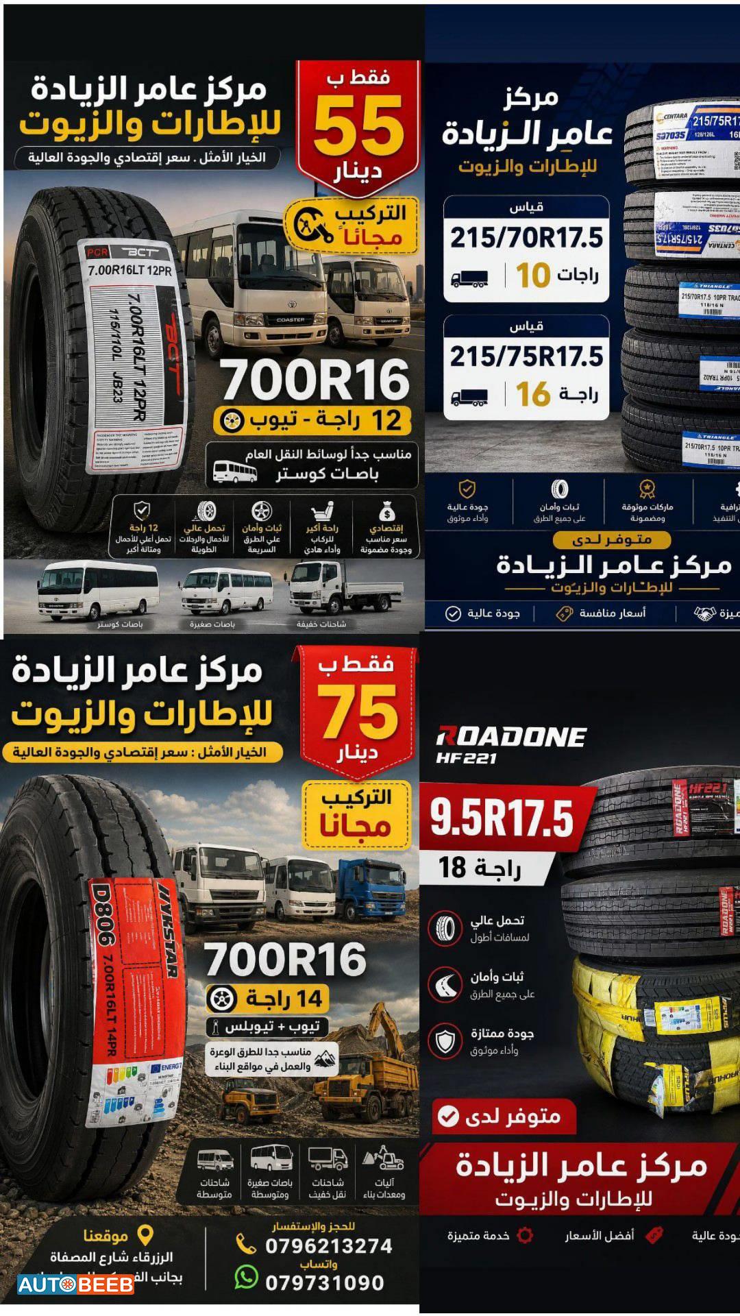  Tyers and Rims Toyota 