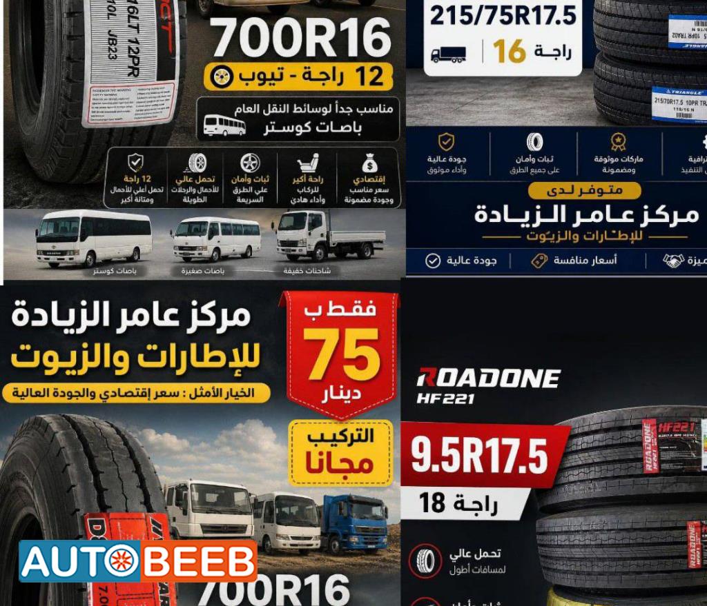  Tyers and Rims Toyota 