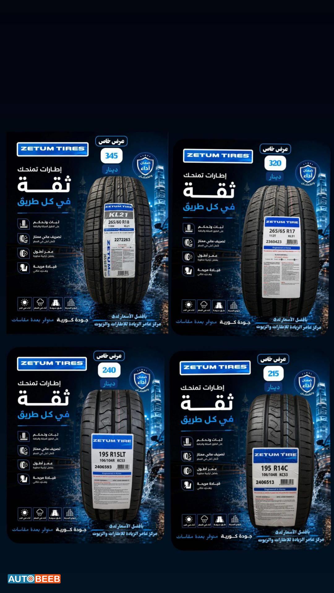  Wheel and Rims  