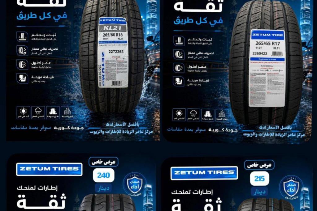  Wheel and Rims  