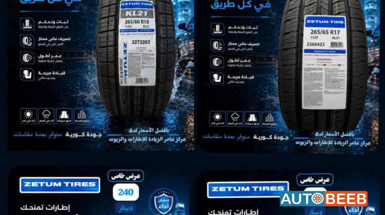  Wheel and Rims  